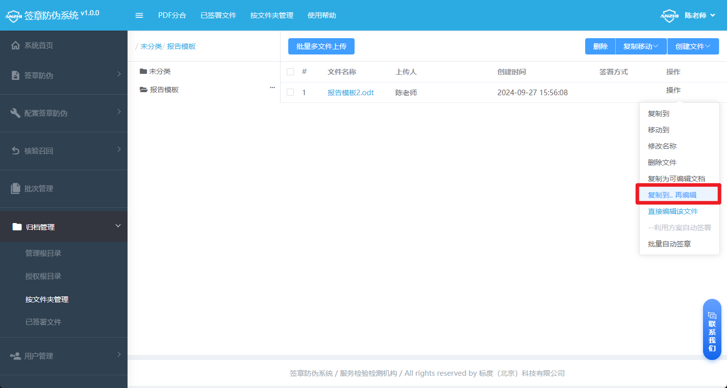 编制新报告