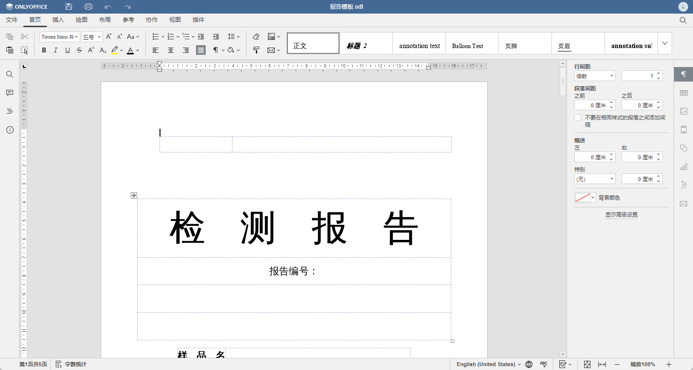 在线编辑