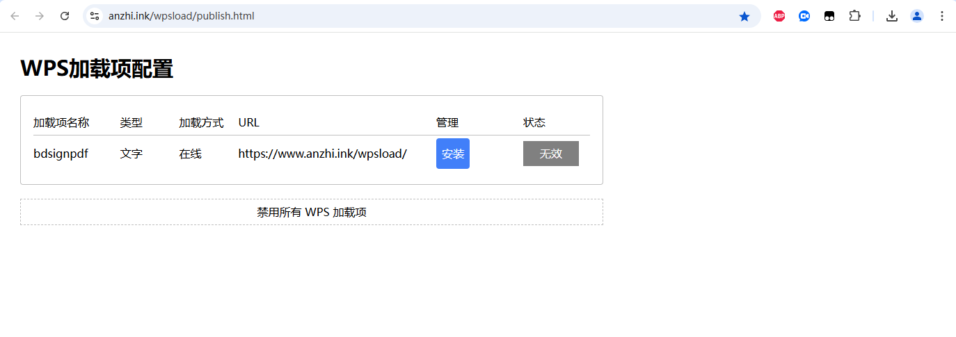 安装插件