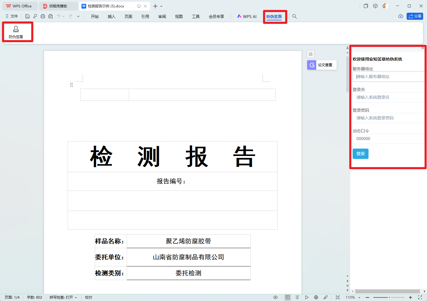 登录系统