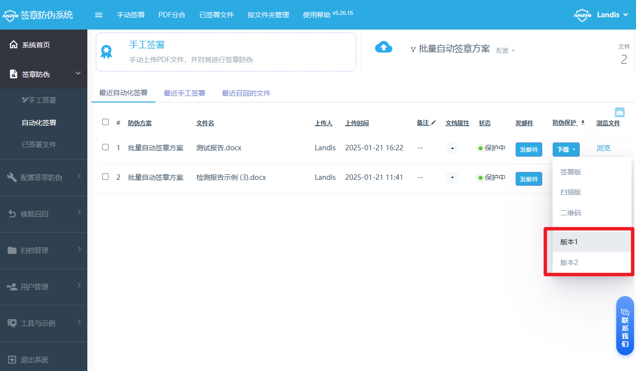 下载多版本