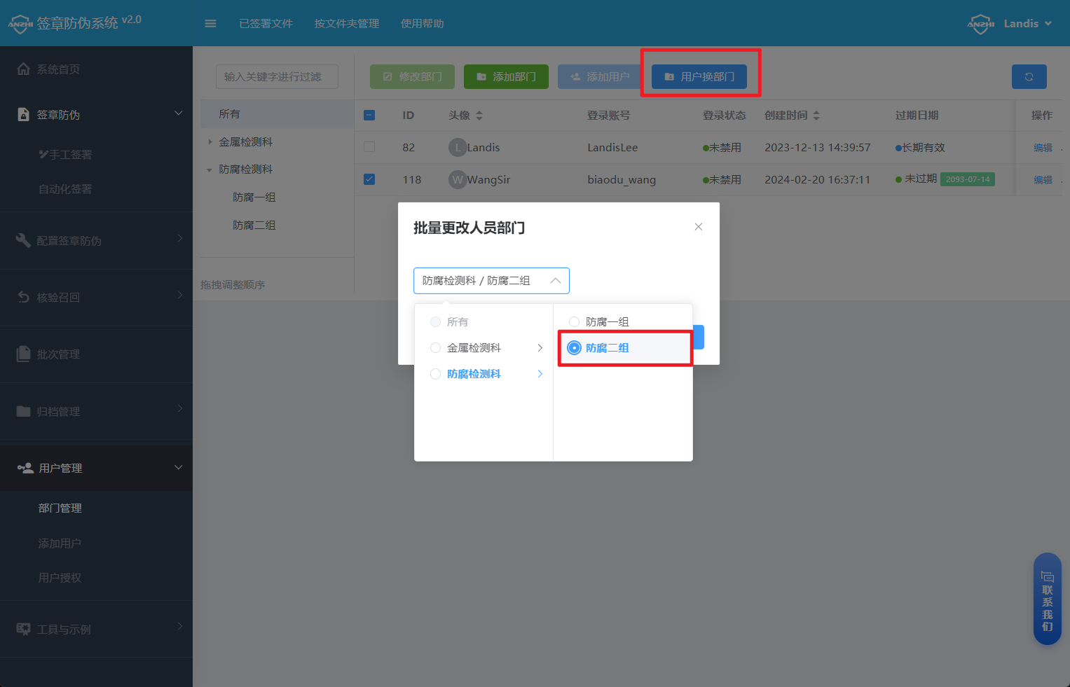 管理账号