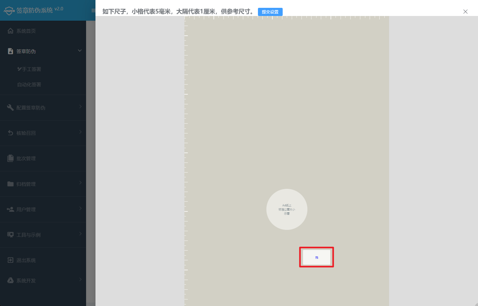 拖拽坐标