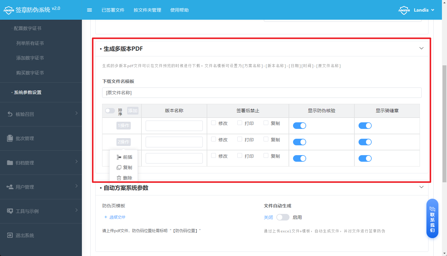 生成多版本PDF