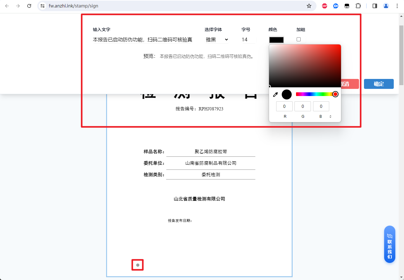 设置文本