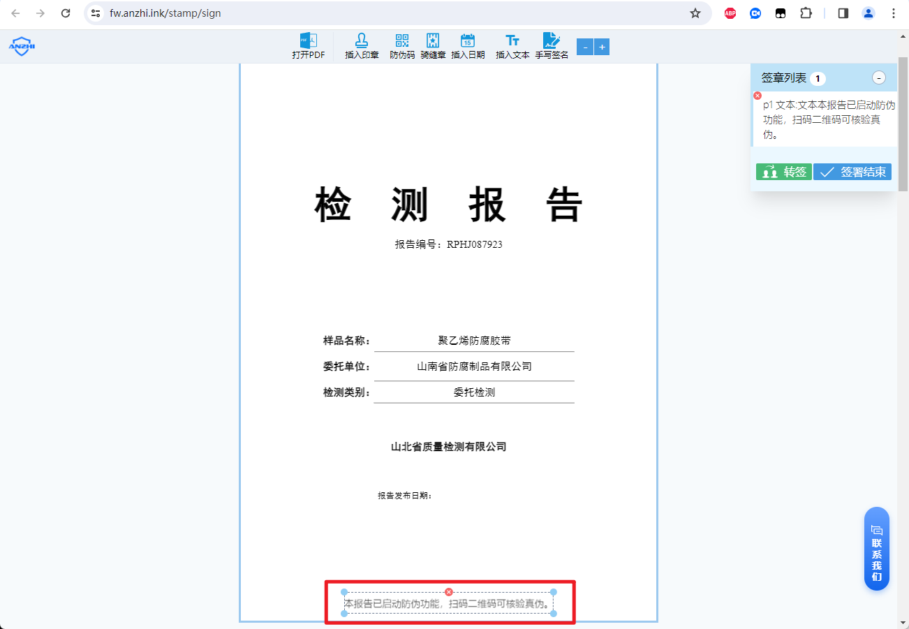 声明