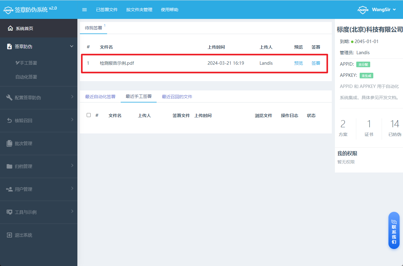 转签任务