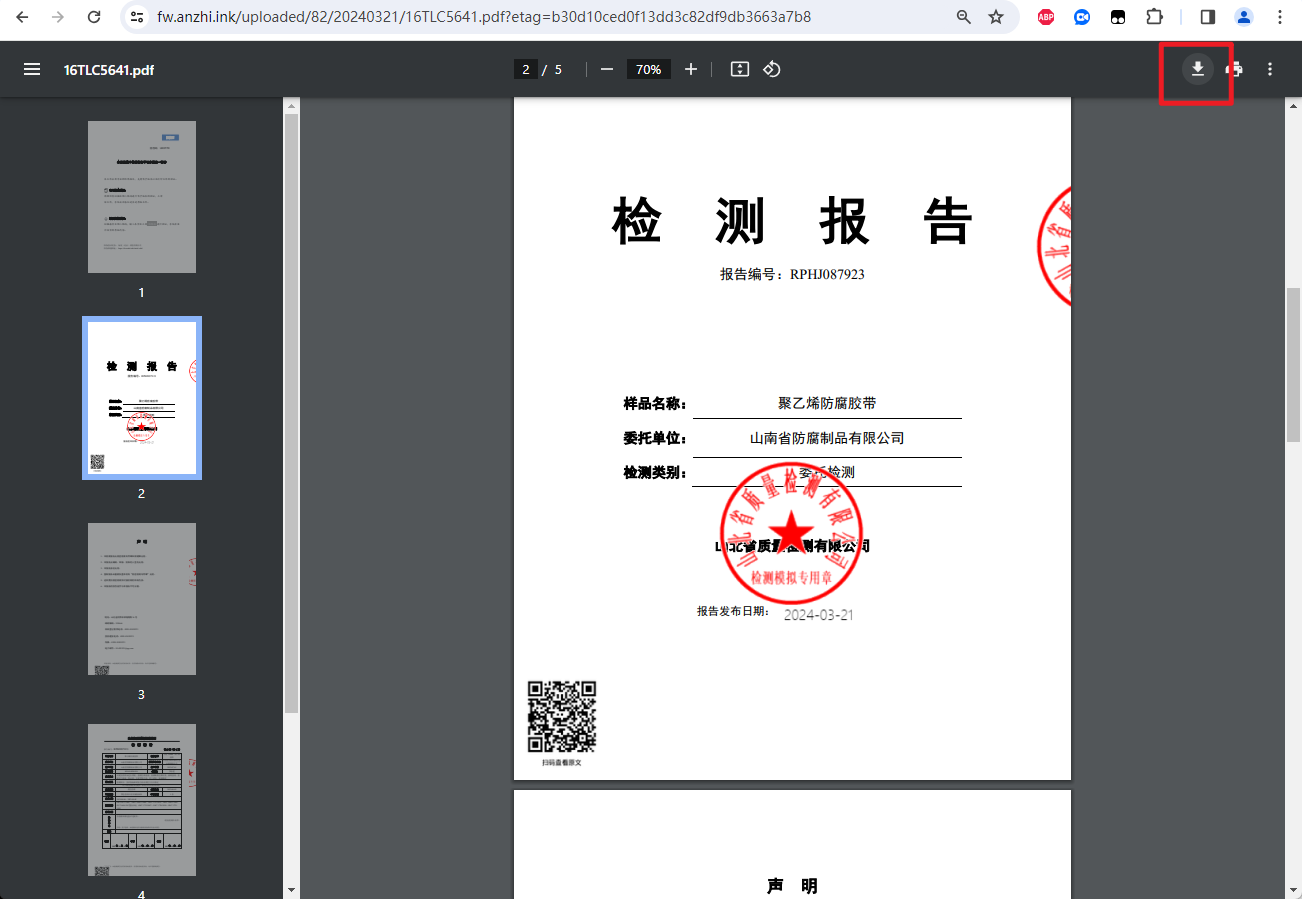 下载